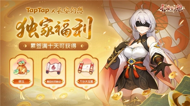 黄金三服，交易致富！《长安幻想》交易系列服上线，全民大淘金时代来临！