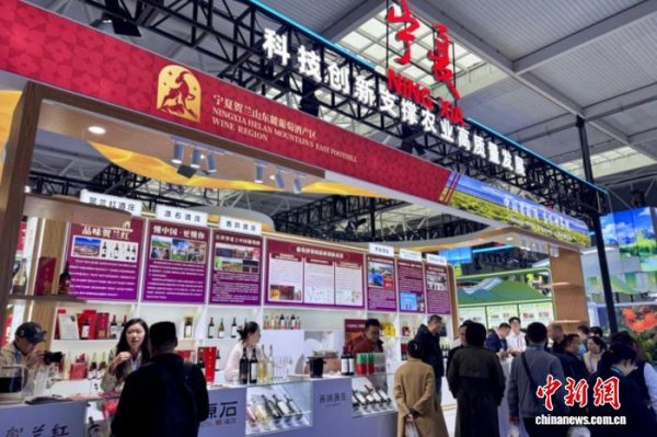 MOM操盘网 宁夏贺兰山东麓葡萄酒产区创新成果亮相第32届杨凌农高会