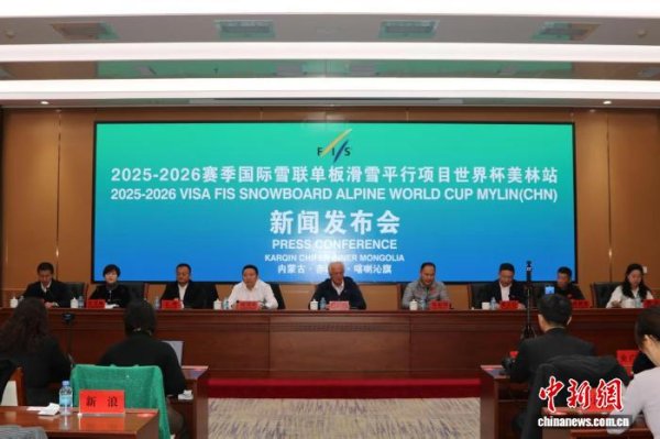 聚富人 “东方雪源圣地”迎单板滑雪世界杯 赤峰170项冬季文旅活动助力